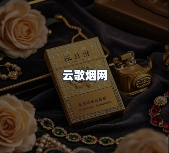 关于云歌烟网